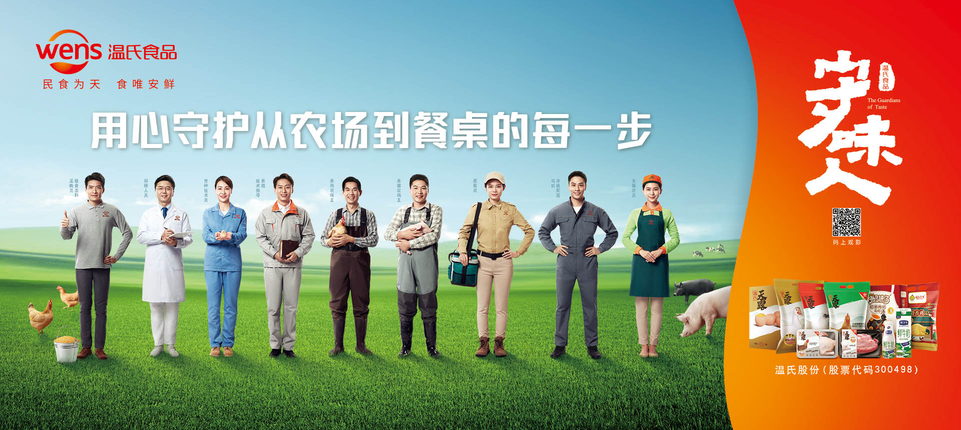 ��ʳΪ�� ʳΨ����